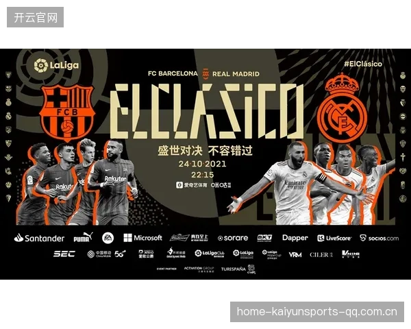 德比盛宴再升级：五黄两红的火药味究竟来自何方？