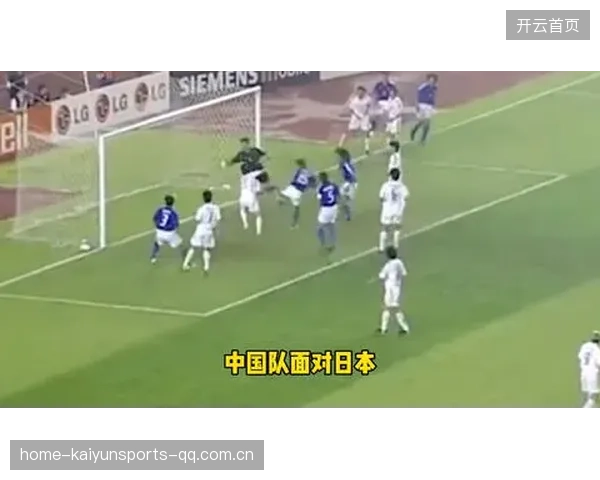 角球战术演变后，点头槌敲开球门