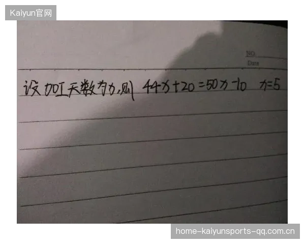 从“44比14”看人生的逆袭：如何在逆境中重新定义胜利的意义
